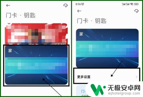 小米手机怎么删除nfc 小米手机怎样设置NFC门卡