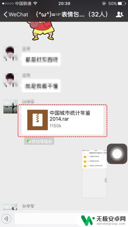 苹果手机打不开压缩文件是怎么回事 iPhone如何打开rar压缩文件