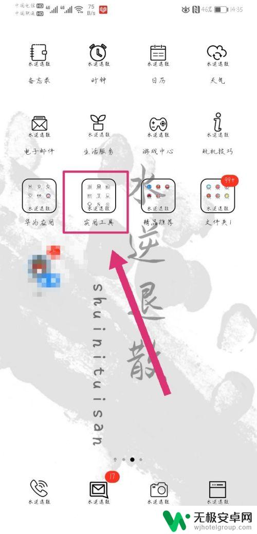 怎样安装手电筒 华为手机手电筒快捷方式怎么创建到桌面