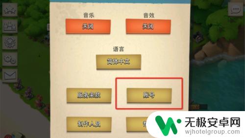 海岛奇兵如何迁移账号 海岛奇兵迁移账号教程