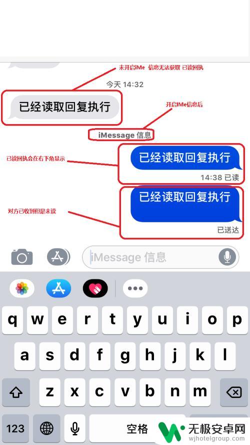 苹果手机短信看不到对方已读 苹果手机发短信对方已读提示