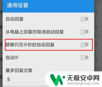 手机微信自动回复怎么弄 微信自动回复设置教程