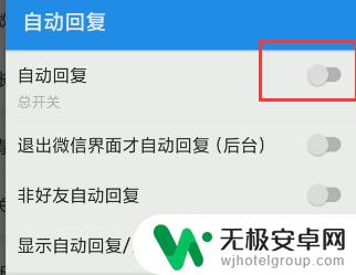 手机微信自动回复怎么弄 微信自动回复设置教程