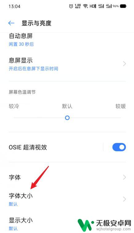 字体大小在手机哪里找oppo OPPO手机字体大小设置方法