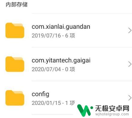 如何识别手机不要的文件 怎样删除手机中没用的文件夹