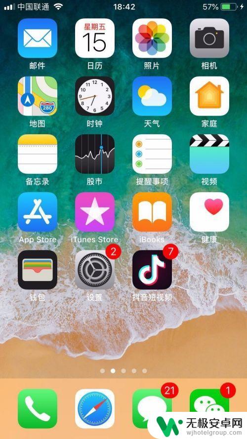 苹果手机蓝色边框如何清除 iPhone蓝屏出现蓝色框框解决方案