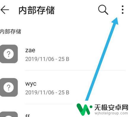 如何识别手机不要的文件 怎样删除手机中没用的文件夹