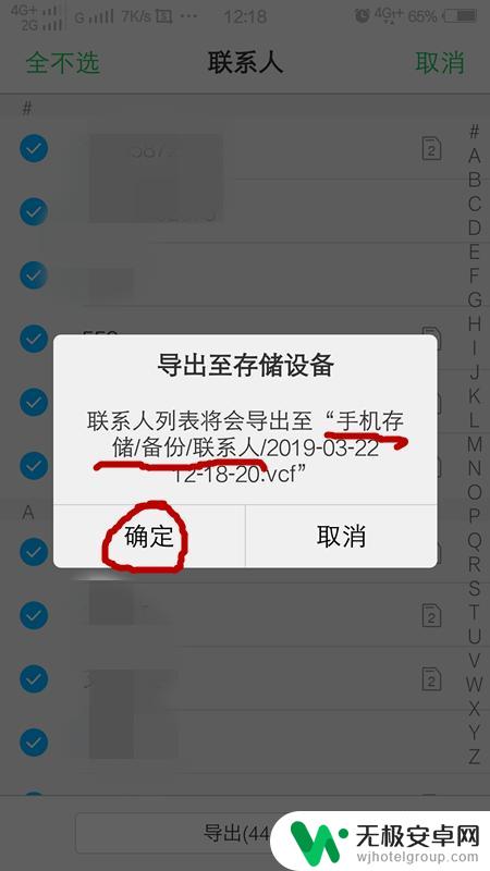 旧苹果手机怎么把电话号码转到新手机 老手机电话号码怎么转移到新手机