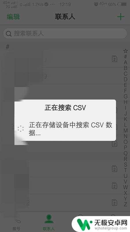 旧苹果手机怎么把电话号码转到新手机 老手机电话号码怎么转移到新手机