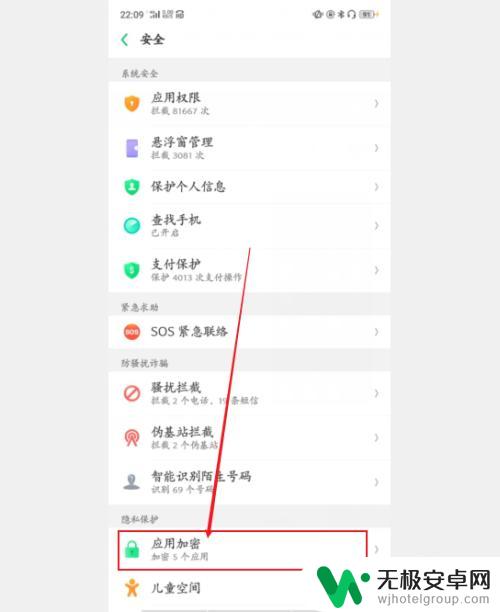 oppo可以隐藏 oppo手机怎么隐藏软件图文教程