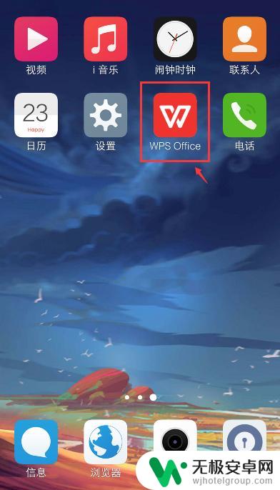 手机excl怎么改数据 手机excel表格编辑技巧