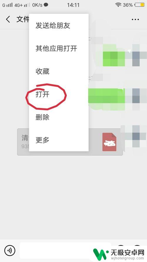 手机上微信文件怎样直接打印 手机如何用打印机直接打印微信文档