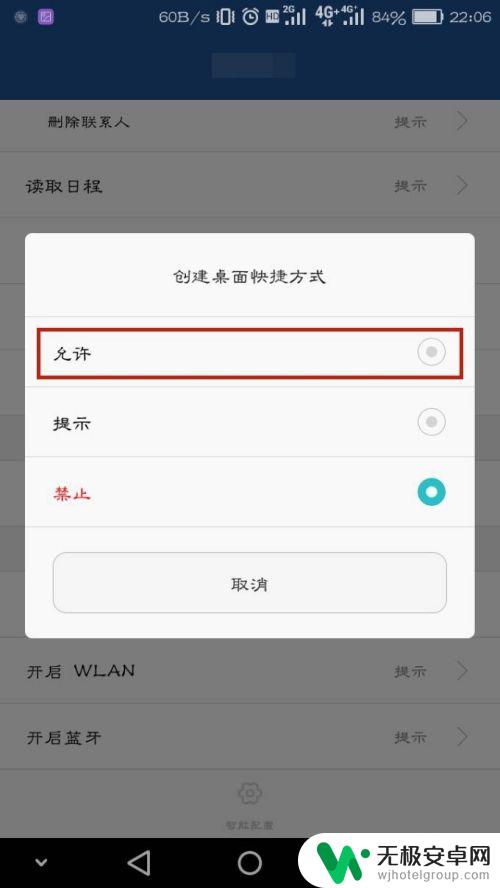 荣耀手机下载的app桌面不显示 华为手机下载应用后桌面没有图标怎么办