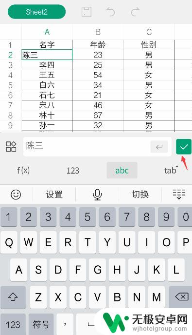手机excl怎么改数据 手机excel表格编辑技巧