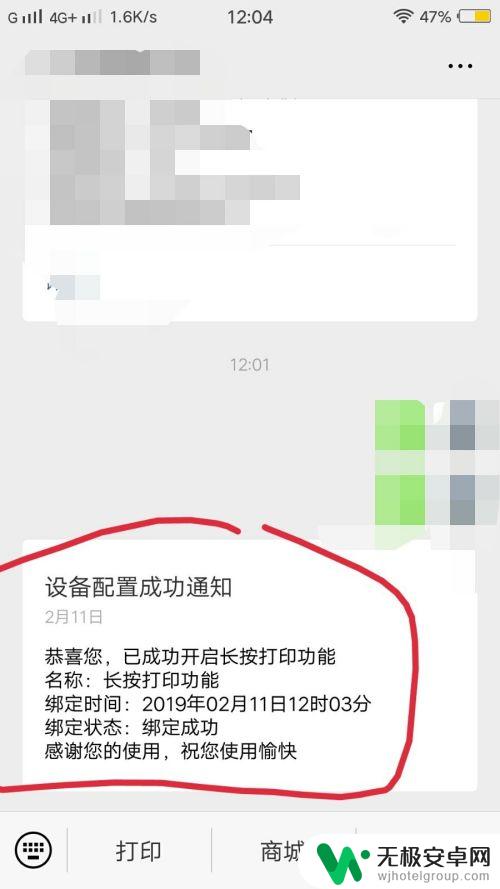 手机上微信文件怎样直接打印 手机如何用打印机直接打印微信文档