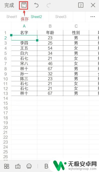 手机excl怎么改数据 手机excel表格编辑技巧