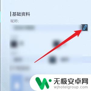 量子特攻如何改名 怎样在量子特工中修改个人昵称