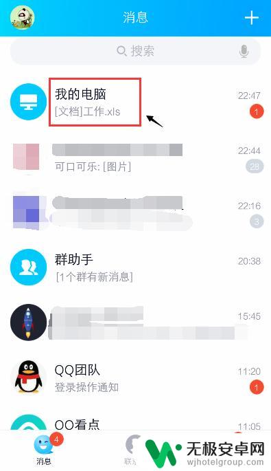 手机excl怎么改数据 手机excel表格编辑技巧