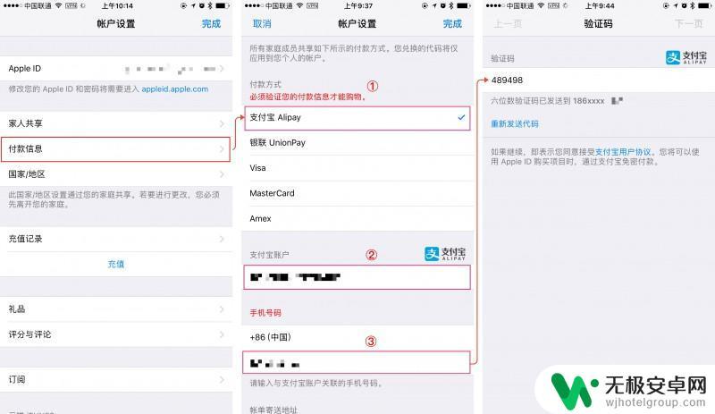 苹果手机支付宝怎么用 苹果AppStore使用支付宝付款方法