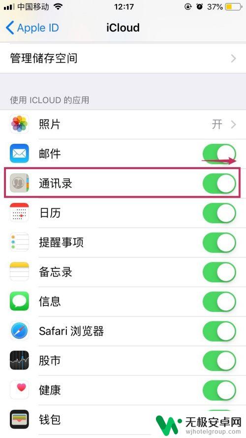 怎么把另一个手机的通讯录传到另一个手机苹果 iPhone之间通过蓝牙传输联系人