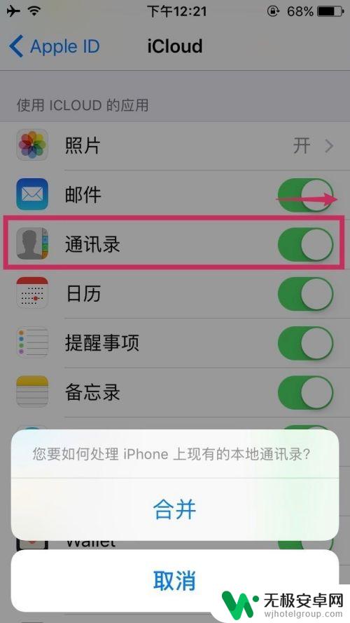 怎么把另一个手机的通讯录传到另一个手机苹果 iPhone之间通过蓝牙传输联系人