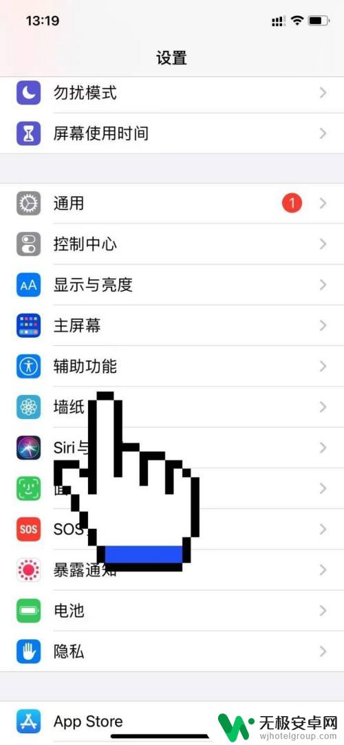苹果手机前闪烁灯怎么设置 苹果13来电闪光灯设置方法