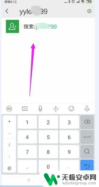 微信手机怎么查 怎样通过微信号查找手机号