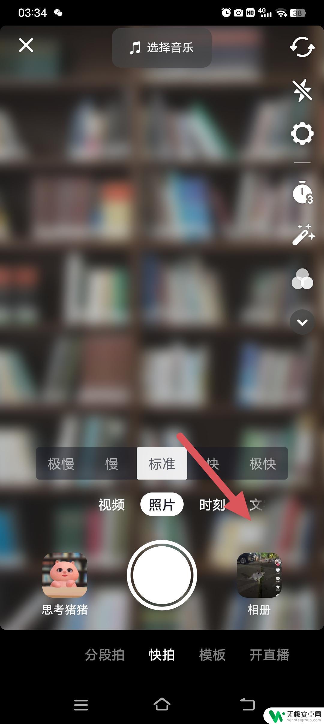 发布抖音怎么屏蔽好友 发抖音怎么屏蔽亲朋好友