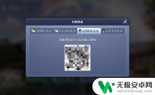 天涯明月刀怎么qq扫码登录 天涯明月刀手游扫码登录教程