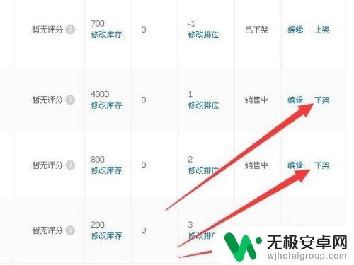 手机如何退拼多多店铺保证金 拼多多退店退保证金要求