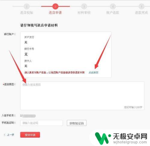 手机如何退拼多多店铺保证金 拼多多退店退保证金要求