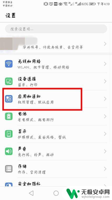 华为手机如何下载2个微信 华为手机怎么同时使用两个微信