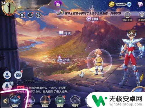 圣斗士星矢怎么培养成长魔典的 圣斗士星矢成长魔典攻略