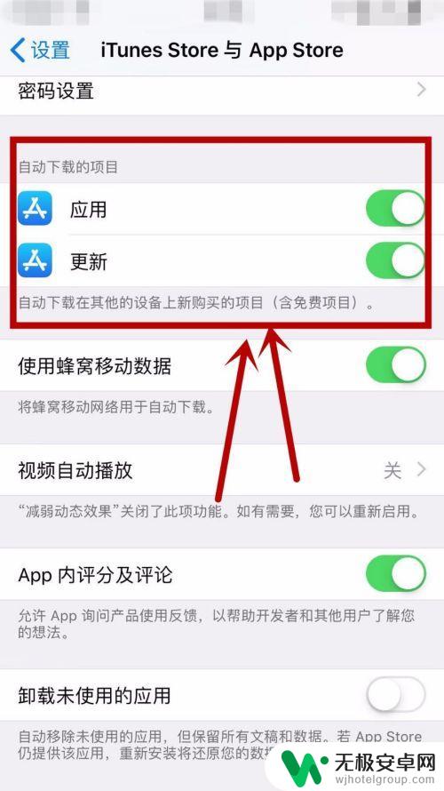 怎么让手机和ipad不同步下载app 同一帐号的iPhone和iPad如何分开同步数据