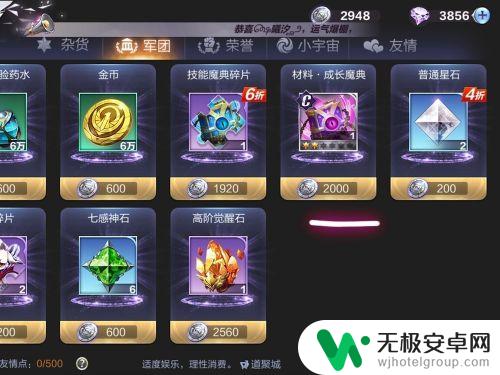 圣斗士星矢怎么培养成长魔典的 圣斗士星矢成长魔典攻略