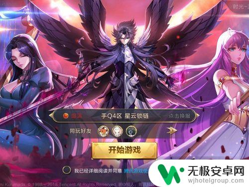 圣斗士星矢怎么培养成长魔典的 圣斗士星矢成长魔典攻略