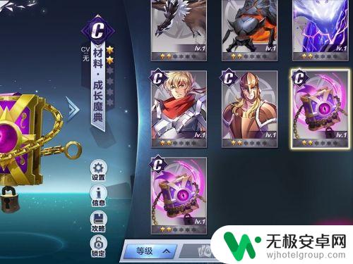 圣斗士星矢怎么培养成长魔典的 圣斗士星矢成长魔典攻略