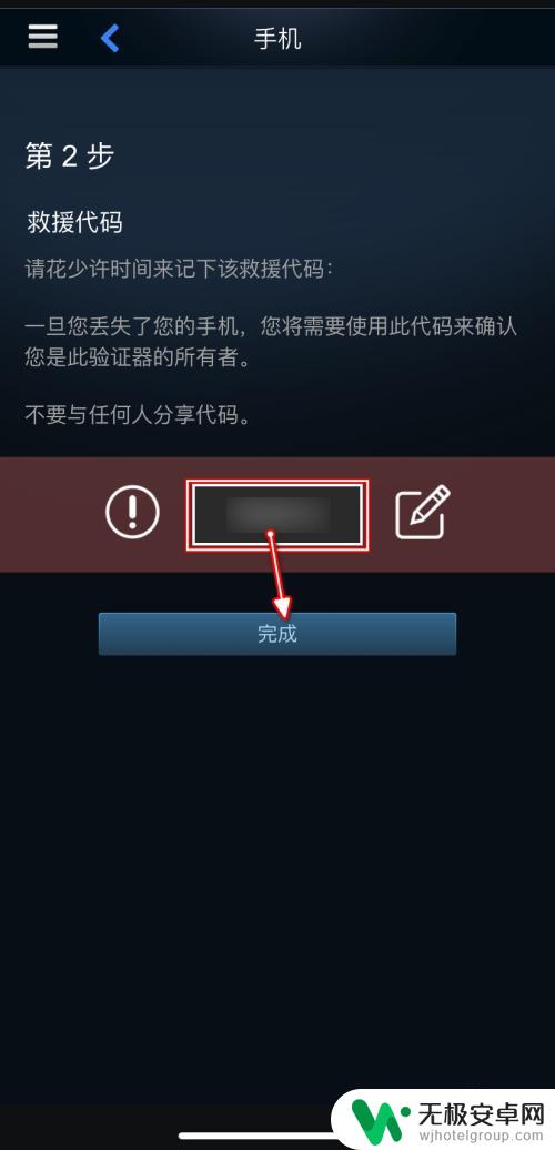 steam验证器在哪里 Steam手机令牌验证器设置方法