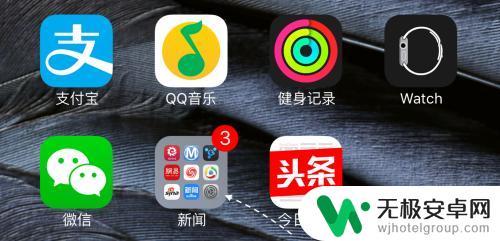 苹果手机找不到设置了怎么办 iPhone设置图标消失