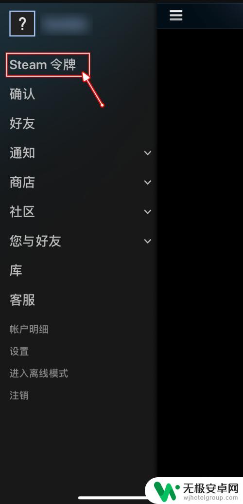 steam验证器在哪里 Steam手机令牌验证器设置方法