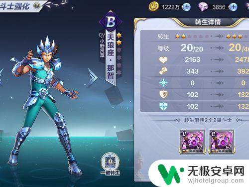 圣斗士星矢怎么培养成长魔典的 圣斗士星矢成长魔典攻略