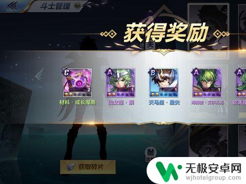 圣斗士星矢怎么培养成长魔典的 圣斗士星矢成长魔典攻略