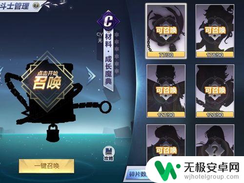 圣斗士星矢怎么培养成长魔典的 圣斗士星矢成长魔典攻略