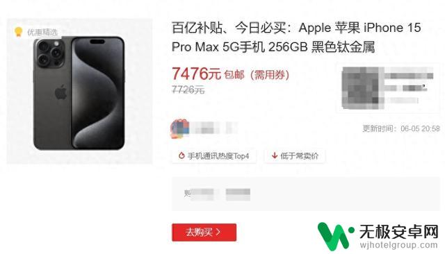 是现在购买iPhone15还是等待iPhone16发布？