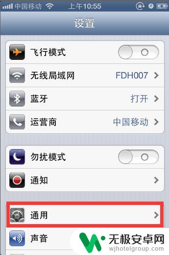 苹果手机怎么显示无线区域 iPhone手机如何查看无线局域网MAC地址