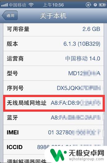 苹果手机怎么显示无线区域 iPhone手机如何查看无线局域网MAC地址