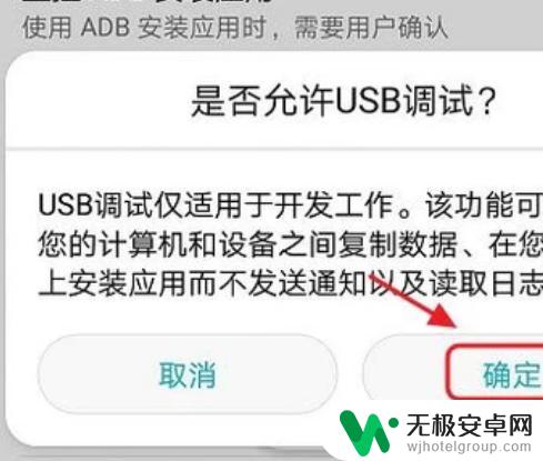 荣耀手机设置usb调试 华为荣耀手机USB调试模式打开指南