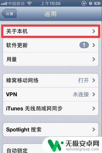 苹果手机怎么显示无线区域 iPhone手机如何查看无线局域网MAC地址