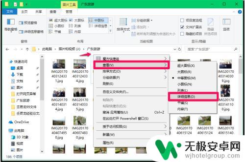 照片怎么备注文字 Windows10系统照片添加注释的方法