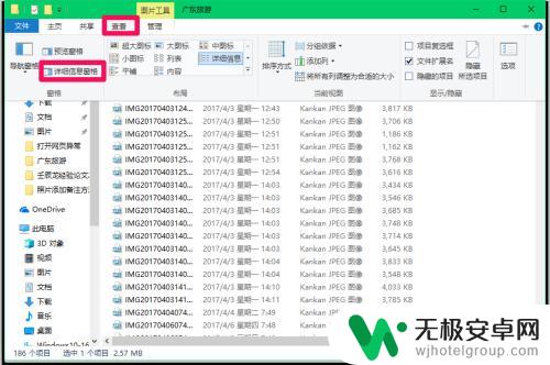 照片怎么备注文字 Windows10系统照片添加注释的方法